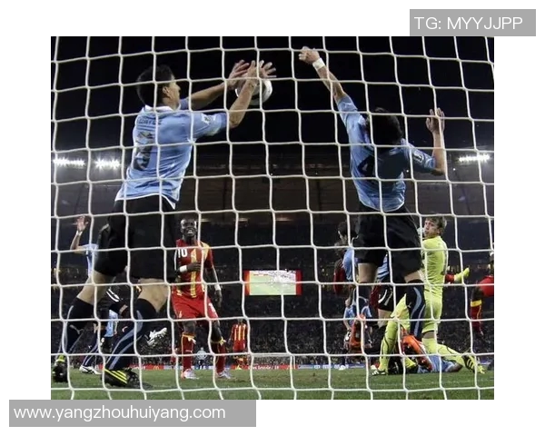 乌拉圭与加纳手球对决精彩回顾及赛后分析