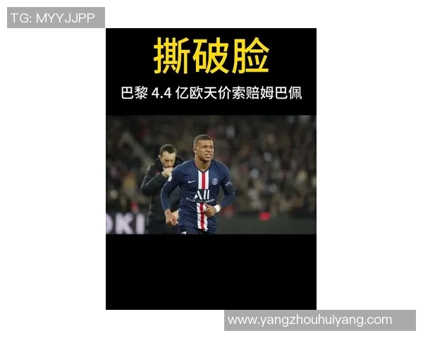 姆巴佩拒绝续约引发巴黎转会风波或将今夏出售至15亿欧元 姆巴佩拒绝续约引发巴黎转会风波或将今夏出售至15亿欧元